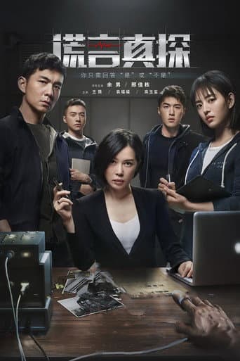 The Lie Detective poster