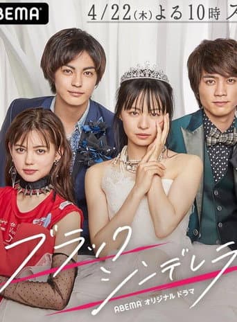 Black Cinderella poster