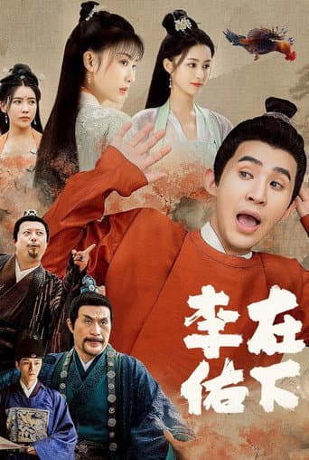 My Talented Husband poster
