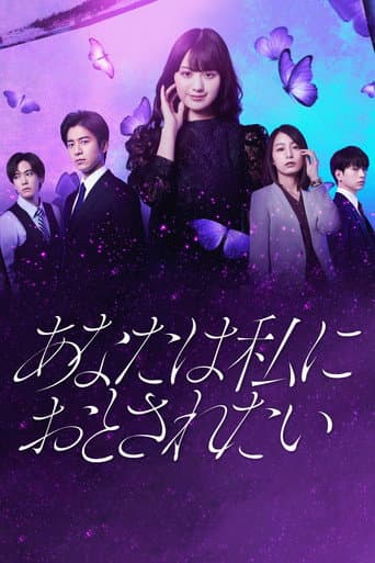 You Want Me to Steal You poster