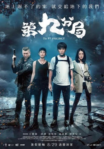 The 9th Precinct poster