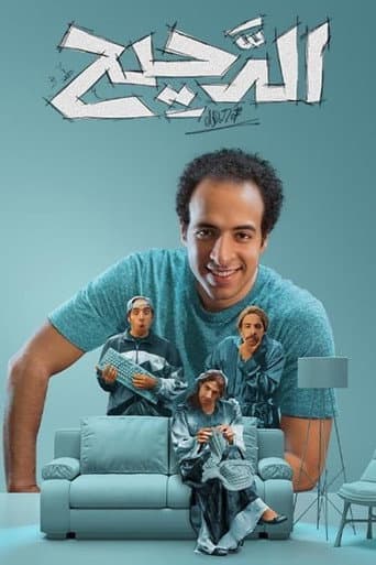 Al Daheeh poster
