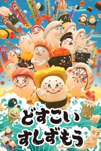 Sushi Sumo poster