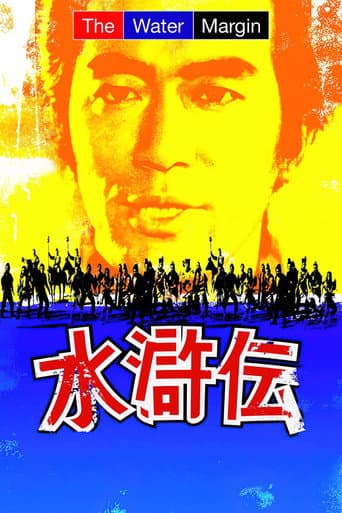 The Water Margin poster