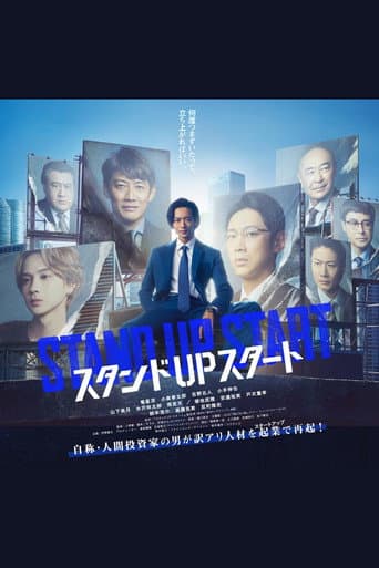 Stand Up Start poster