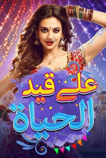 Namak Issk Ka poster