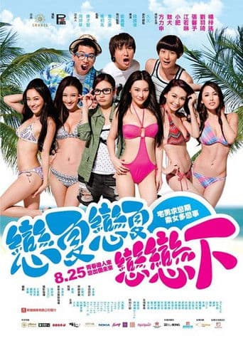 Summer Love Love poster