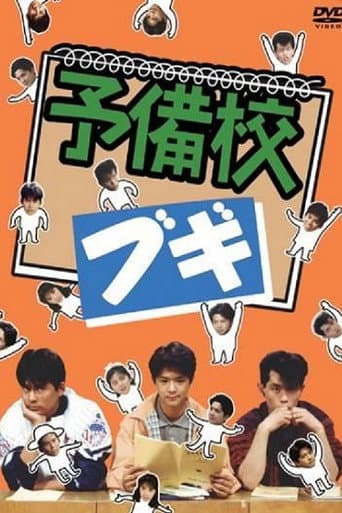 Prep School Boogie poster