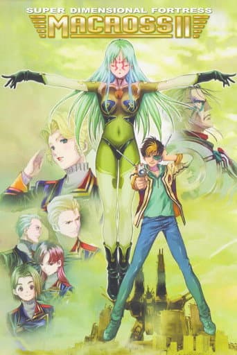 Macross II: Lovers Again poster