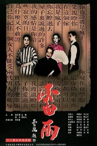 Lei Yu poster