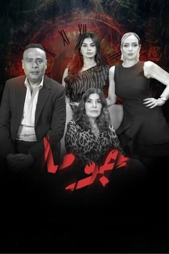 Juma poster