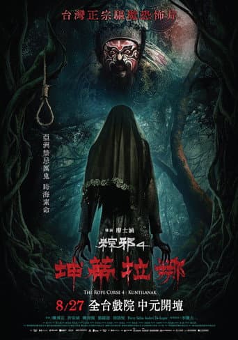The Rope Curse 4: Kuntilanak poster