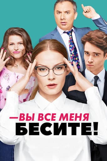 Sterva poster