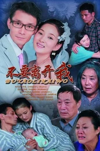 Do Not Leave Me poster