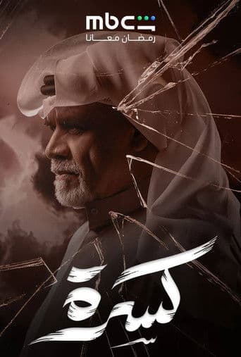 Kasra poster