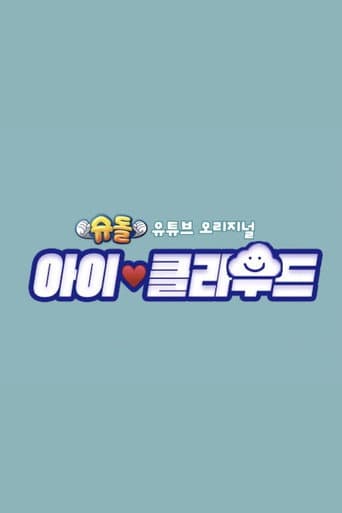 The Return of Superman: Baby Cloud poster