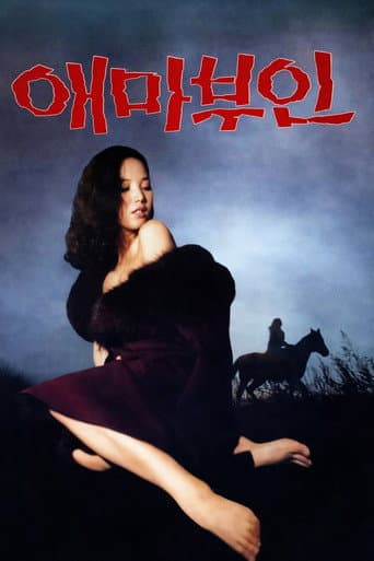 Madame Aema poster