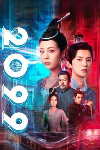 2099 poster