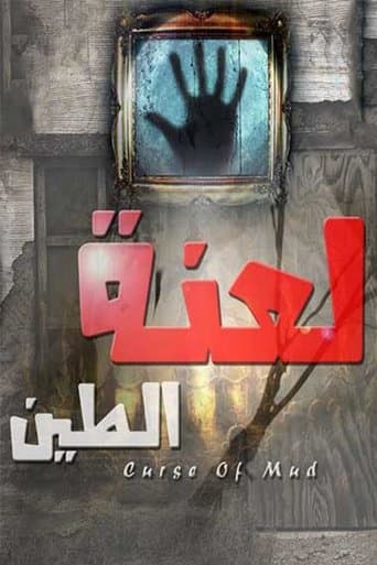 The Curse of Mud poster