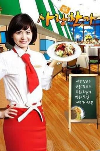 Recipe of Love poster