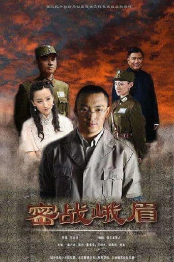ε―ζ峨η poster