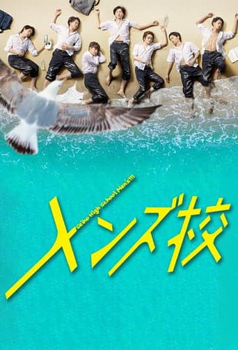 Men's Kō poster