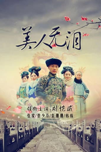 In Love With Power poster