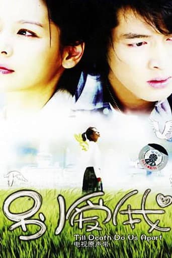 Till Death Do Us Apart poster
