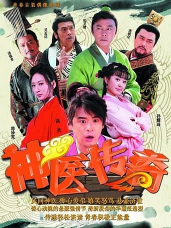 The Divine Doctor poster