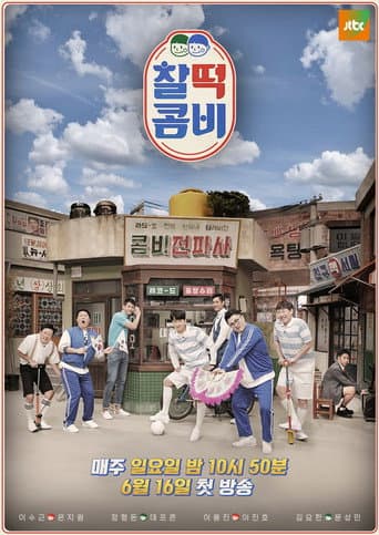 Perfect Combi poster