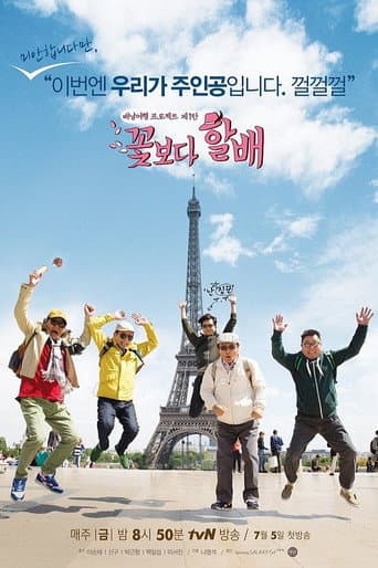 Grandpas Over Flowers poster