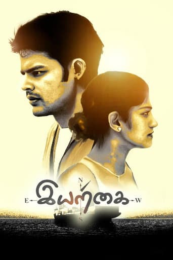 Iyarkai poster