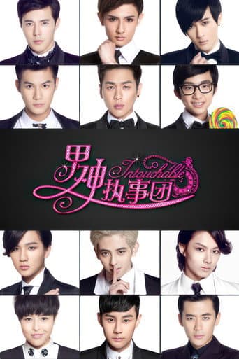 Intouchable poster