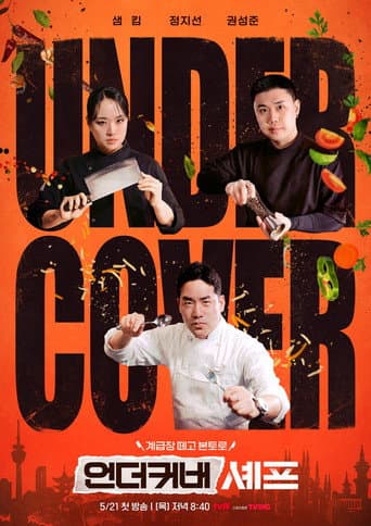 Undercover Chef - Korea poster