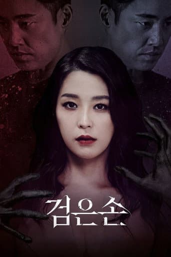 Black Hand poster