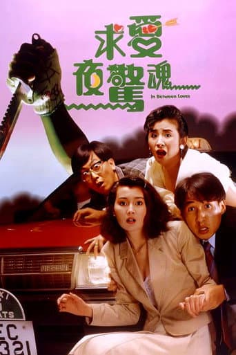 In Between Loves poster