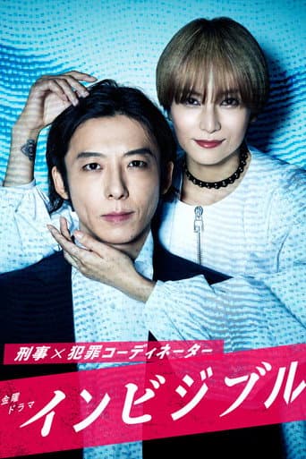 Invisible poster