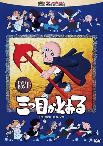The Three-eyed One poster
