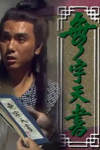 The No-worded Kung Fu Scripture poster