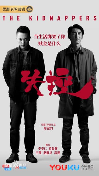 The Kidnappers poster