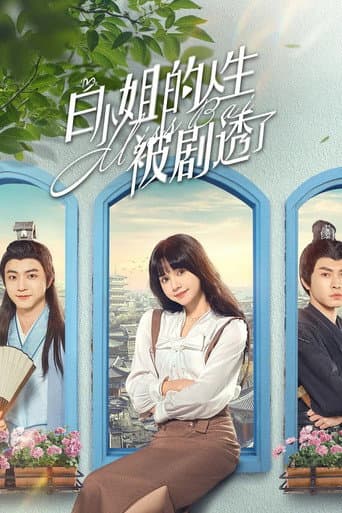 Miss Bai poster