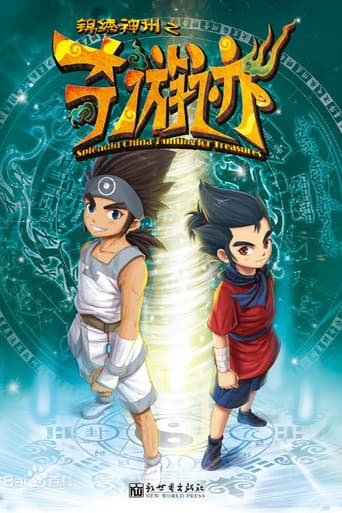 Splendid China - Hunting Treasures poster