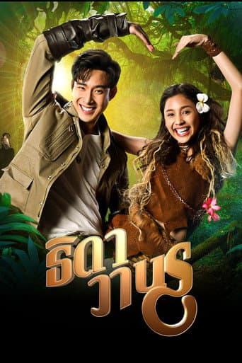 Thida Wanorn poster