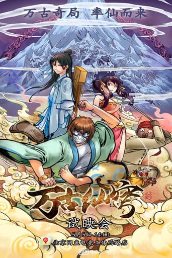 Everlasting Immortal Firmament poster