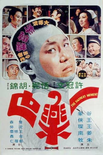 The Happiest Moment poster