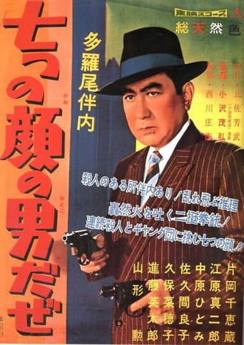 The Man of Seven Faces poster
