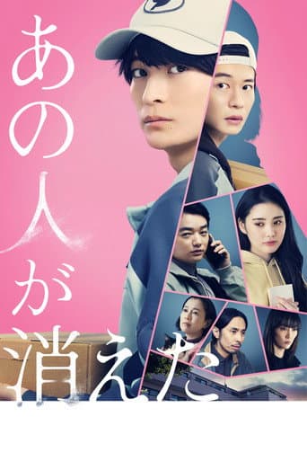That Person Has Disappeared poster