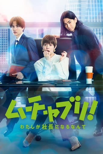 Tall Order poster