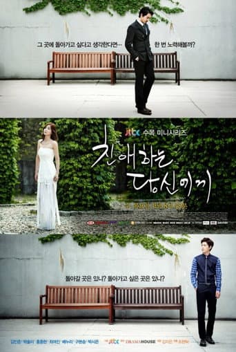 Beloved poster