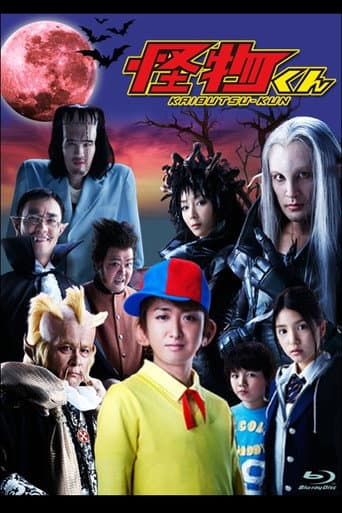 Kaibutsu-kun poster